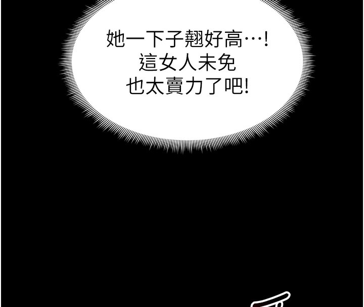 《太妹攻略指南》漫画 第27話-爭取最強性奴稱號