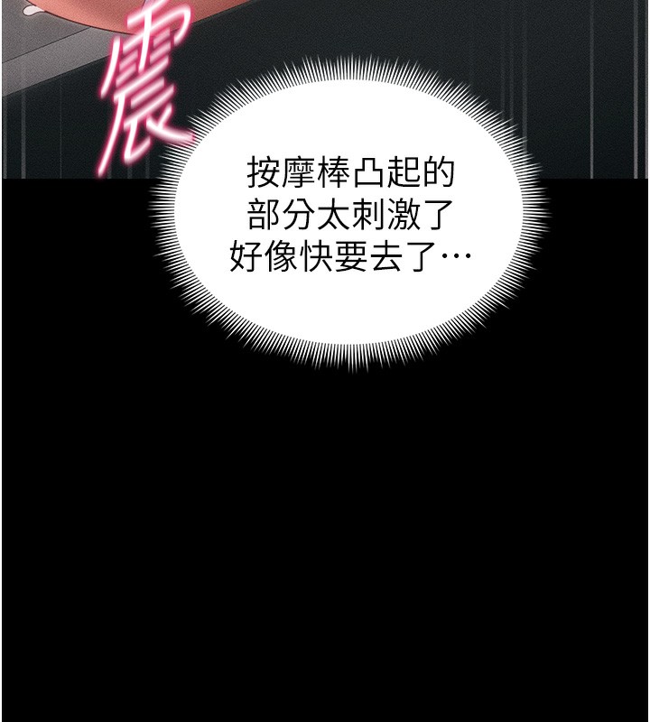 《太妹攻略指南》漫画 第27話-爭取最強性奴稱號