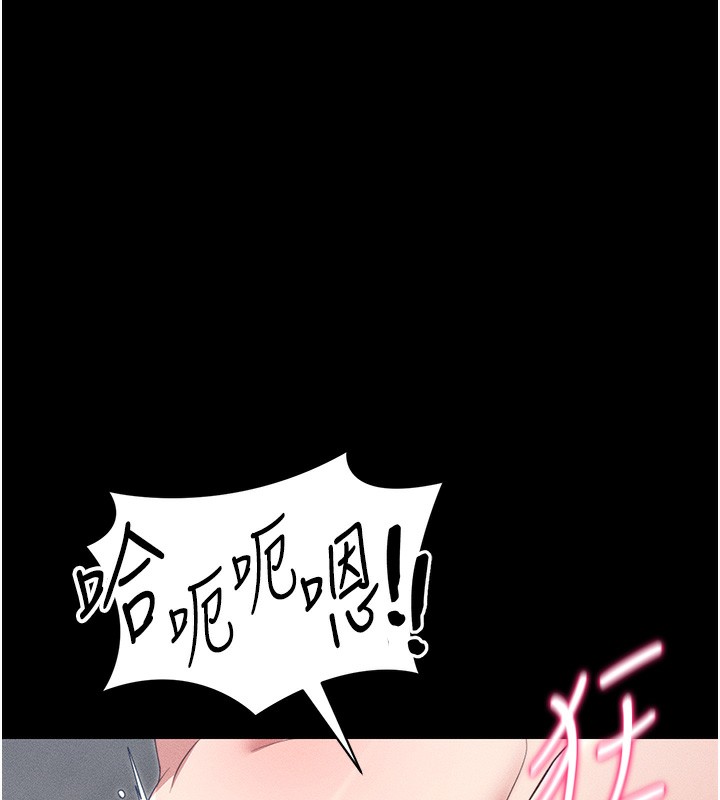 《太妹攻略指南》漫画 第27話-爭取最強性奴稱號