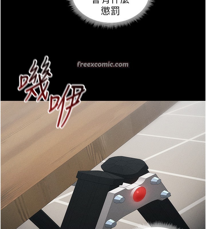 《太妹攻略指南》漫画 第27話-爭取最強性奴稱號