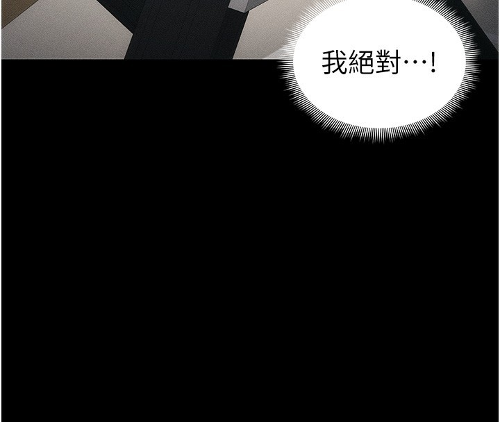 《太妹攻略指南》漫画 第27話-爭取最強性奴稱號
