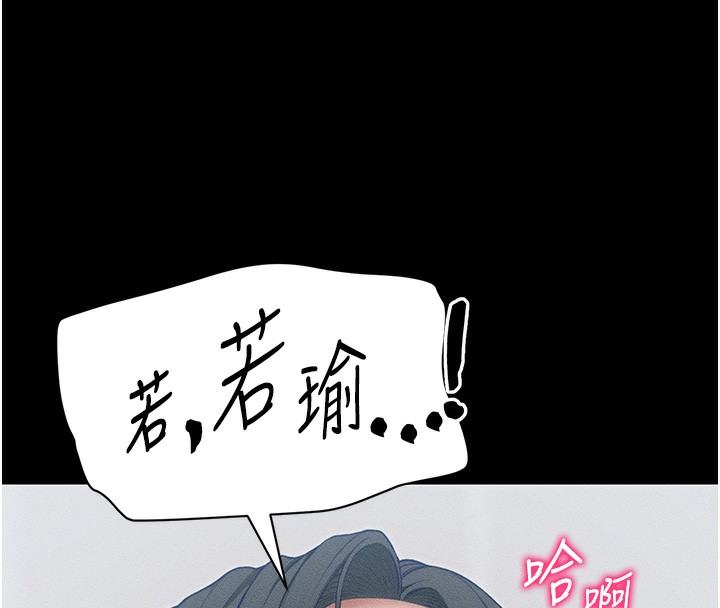 《太妹攻略指南》漫画 第27話-爭取最強性奴稱號