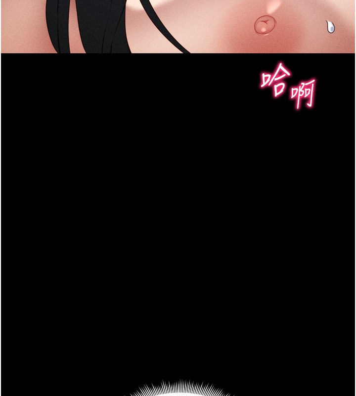 《太妹攻略指南》漫画 第27話-爭取最強性奴稱號