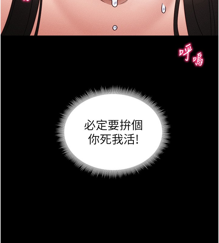 《太妹攻略指南》漫画 第27話-爭取最強性奴稱號