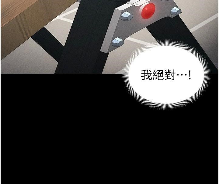 《太妹攻略指南》漫画 第28話-被電暈的兩隻母狗