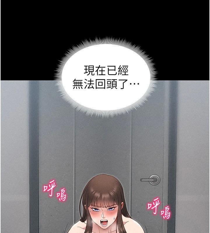 《太妹攻略指南》漫画 第28話-被電暈的兩隻母狗
