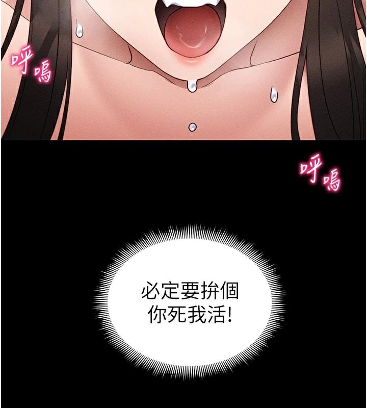 《太妹攻略指南》漫画 第28話-被電暈的兩隻母狗