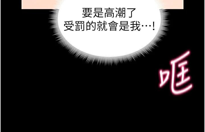《太妹攻略指南》漫画 第28話-被電暈的兩隻母狗