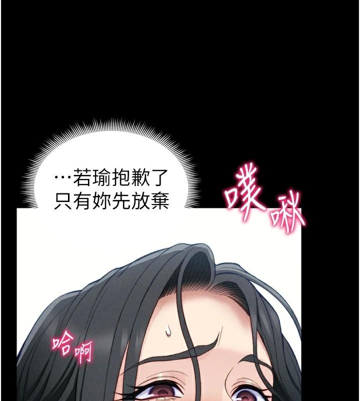 《太妹攻略指南》漫画 第28話-被電暈的兩隻母狗