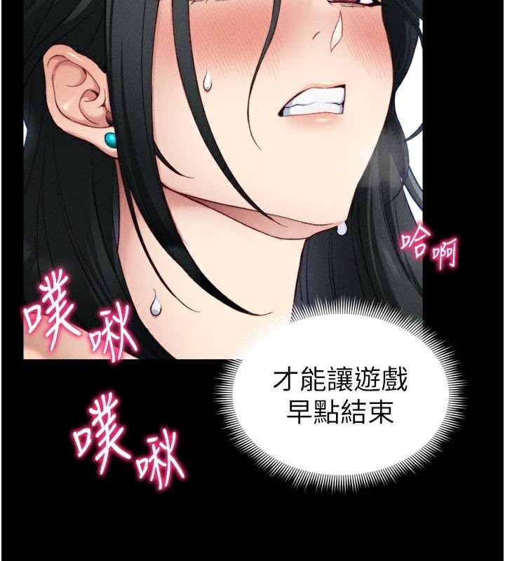 《太妹攻略指南》漫画 第28話-被電暈的兩隻母狗