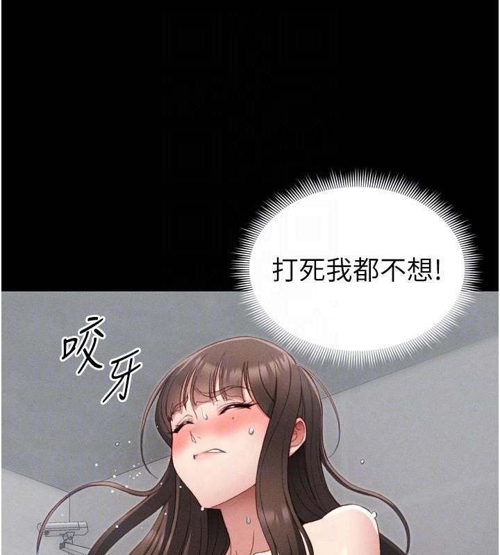 《太妹攻略指南》漫画 第28話-被電暈的兩隻母狗