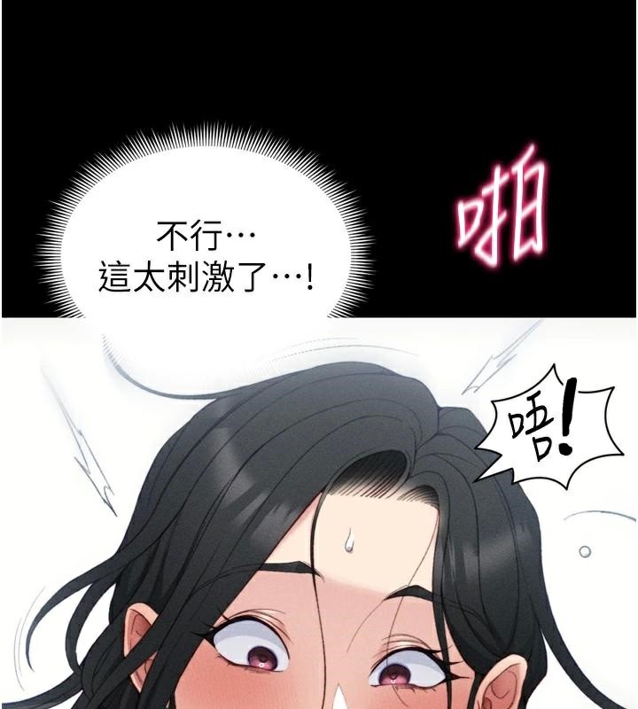 《太妹攻略指南》漫画 第28話-被電暈的兩隻母狗