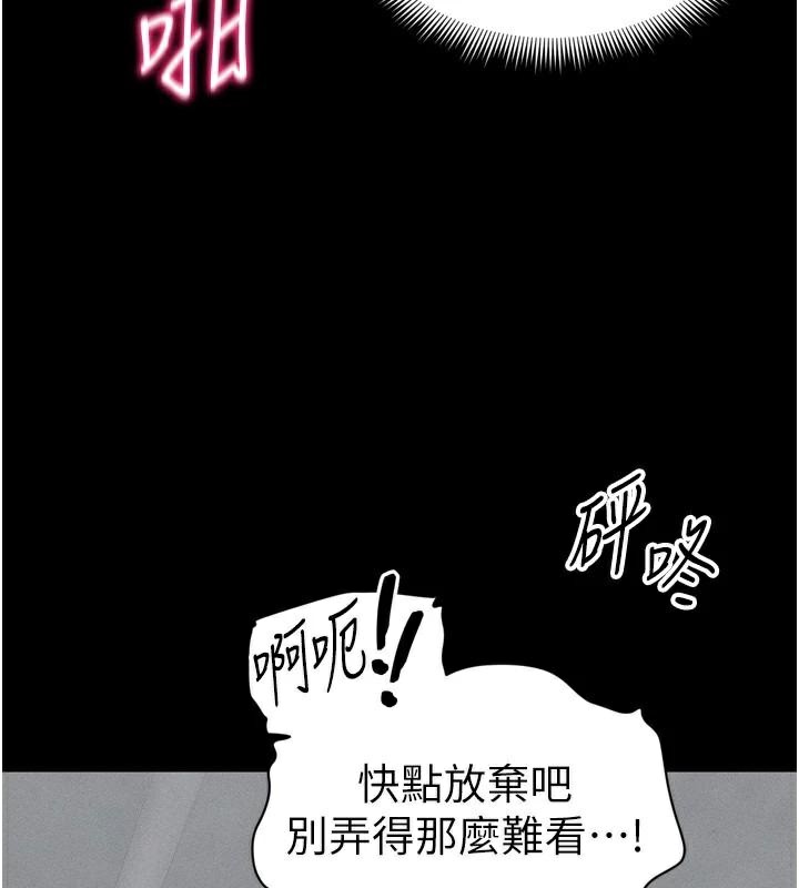 《太妹攻略指南》漫画 第28話-被電暈的兩隻母狗