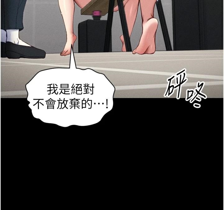 《太妹攻略指南》漫画 第28話-被電暈的兩隻母狗