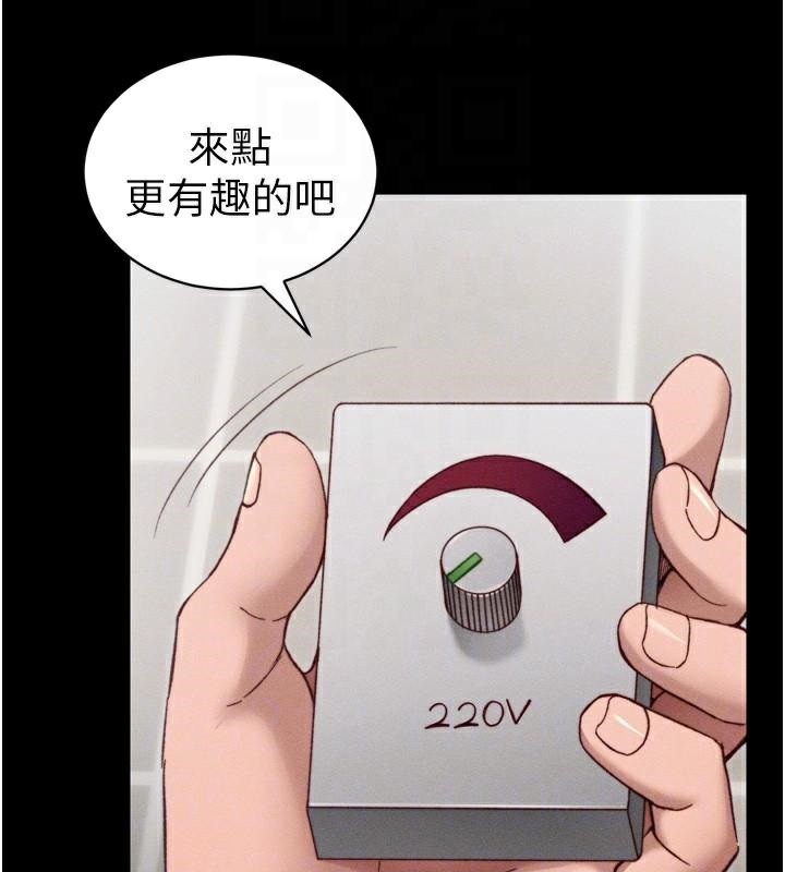 《太妹攻略指南》漫画 第28話-被電暈的兩隻母狗