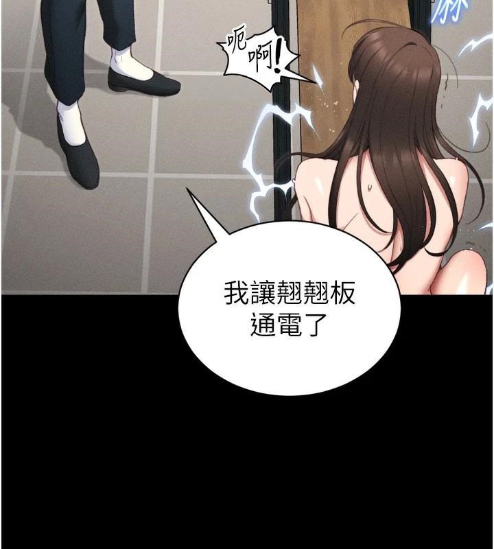 《太妹攻略指南》漫画 第28話-被電暈的兩隻母狗