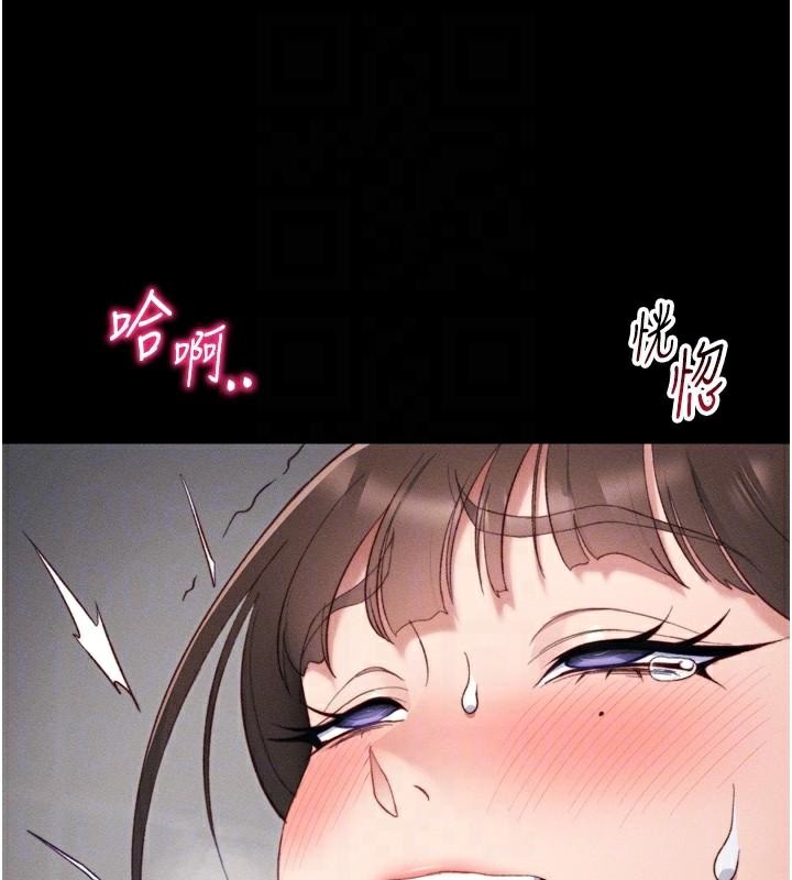 《太妹攻略指南》漫画 第28話-被電暈的兩隻母狗