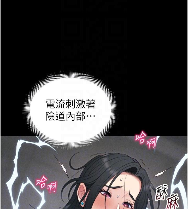 《太妹攻略指南》漫画 第28話-被電暈的兩隻母狗