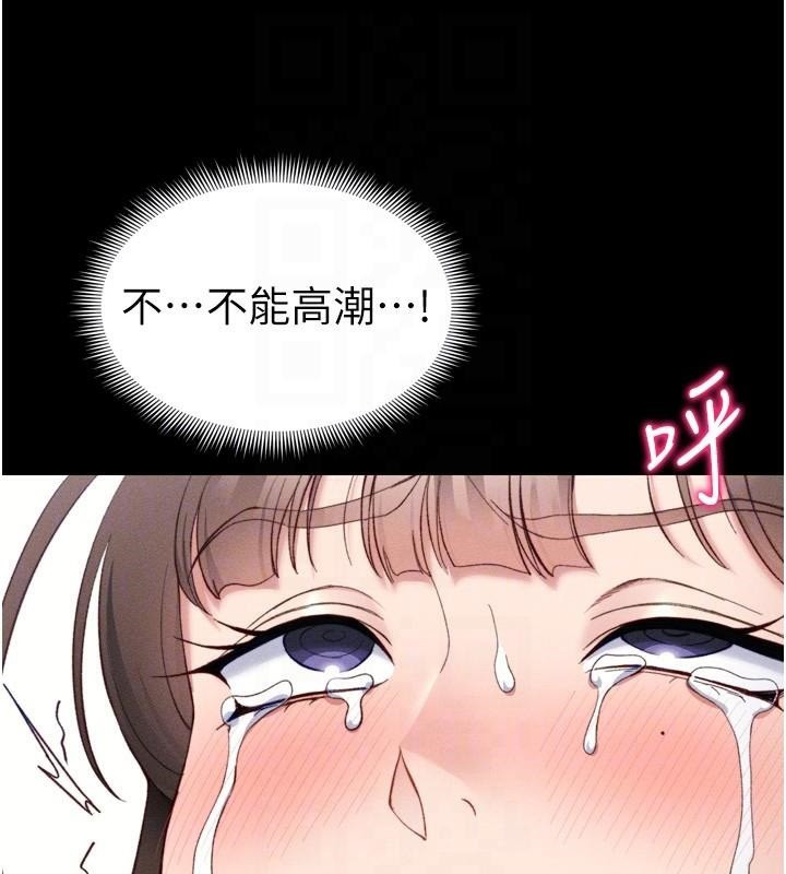 《太妹攻略指南》漫画 第28話-被電暈的兩隻母狗