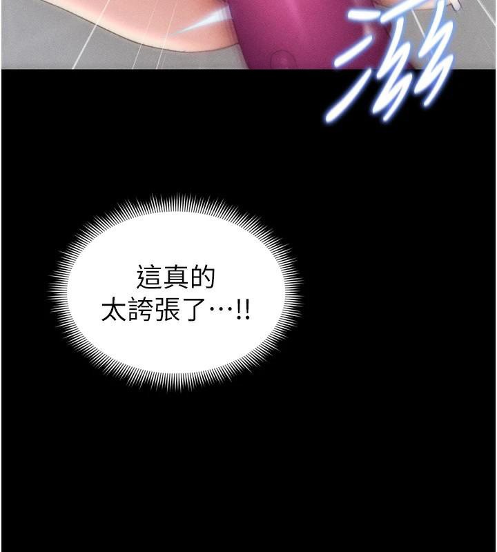 《太妹攻略指南》漫画 第28話-被電暈的兩隻母狗