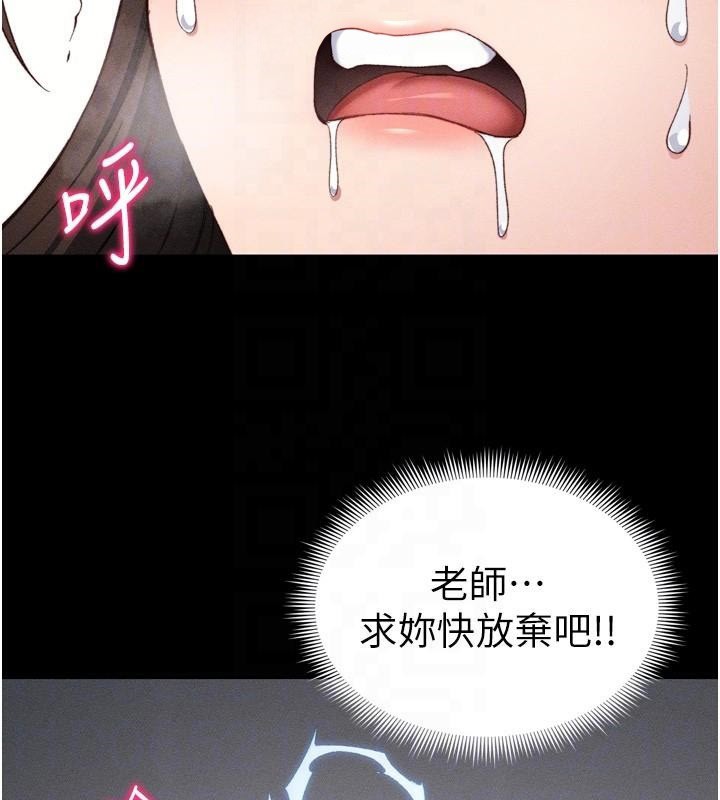 《太妹攻略指南》漫画 第28話-被電暈的兩隻母狗
