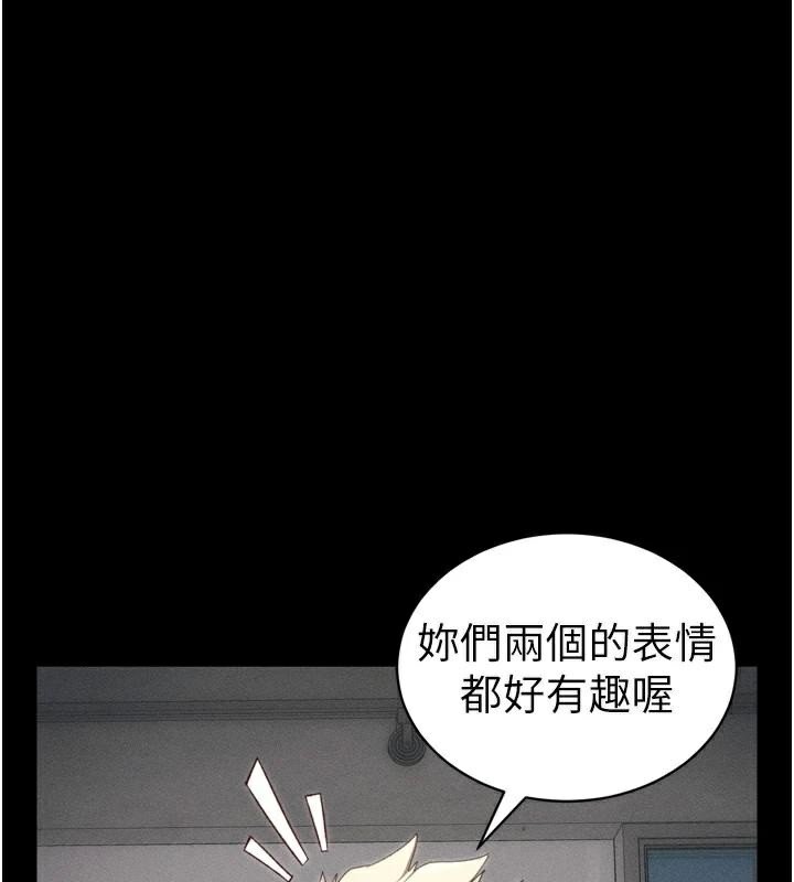 《太妹攻略指南》漫画 第28話-被電暈的兩隻母狗