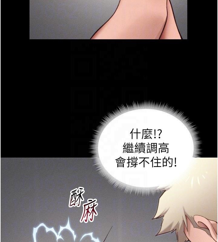 《太妹攻略指南》漫画 第28話-被電暈的兩隻母狗