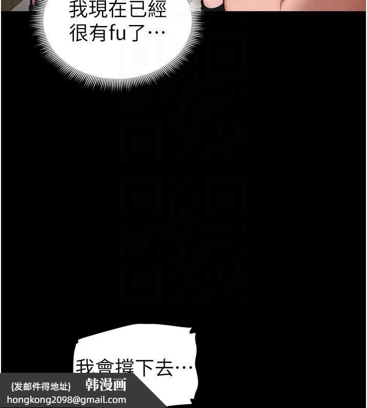 《太妹攻略指南》漫画 第28話-被電暈的兩隻母狗