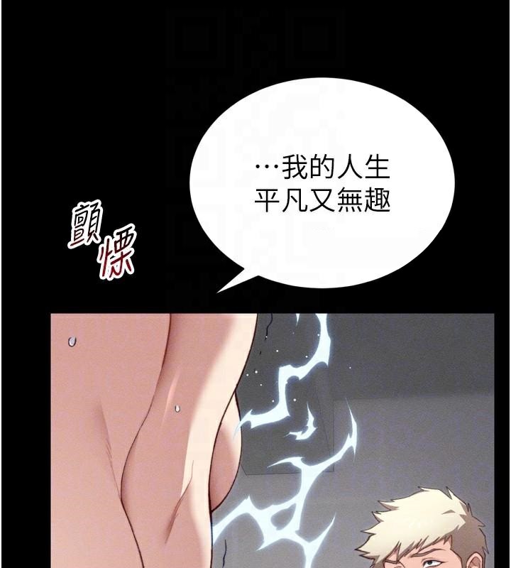 《太妹攻略指南》漫画 第28話-被電暈的兩隻母狗