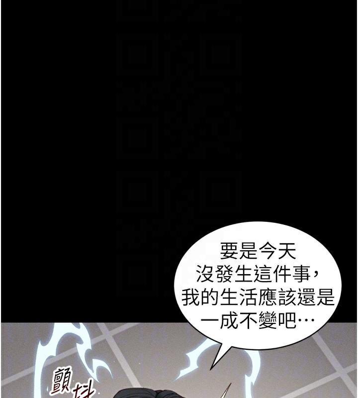 《太妹攻略指南》漫画 第28話-被電暈的兩隻母狗