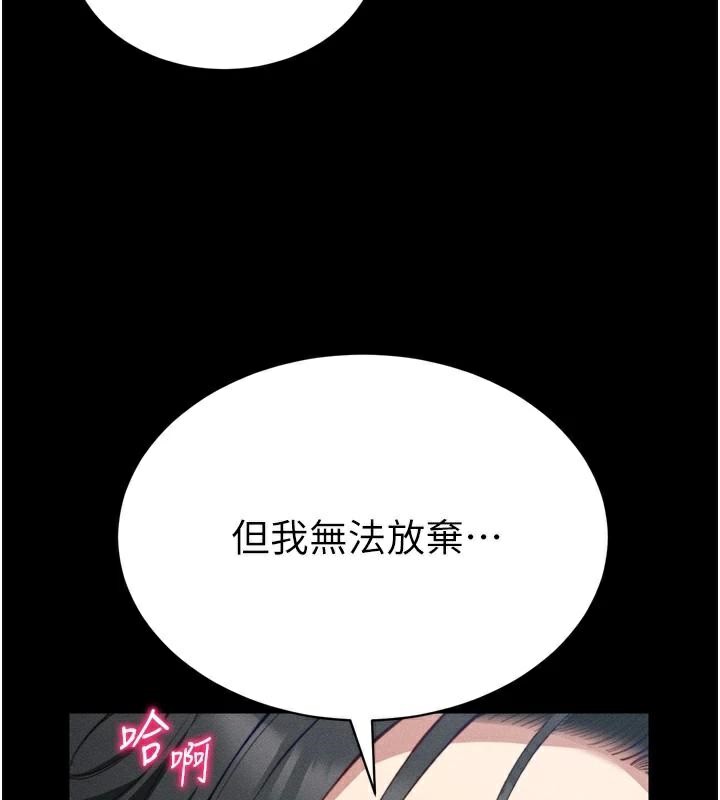 《太妹攻略指南》漫画 第28話-被電暈的兩隻母狗
