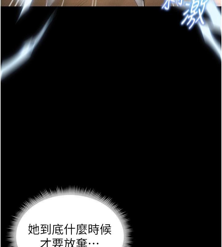 《太妹攻略指南》漫画 第28話-被電暈的兩隻母狗