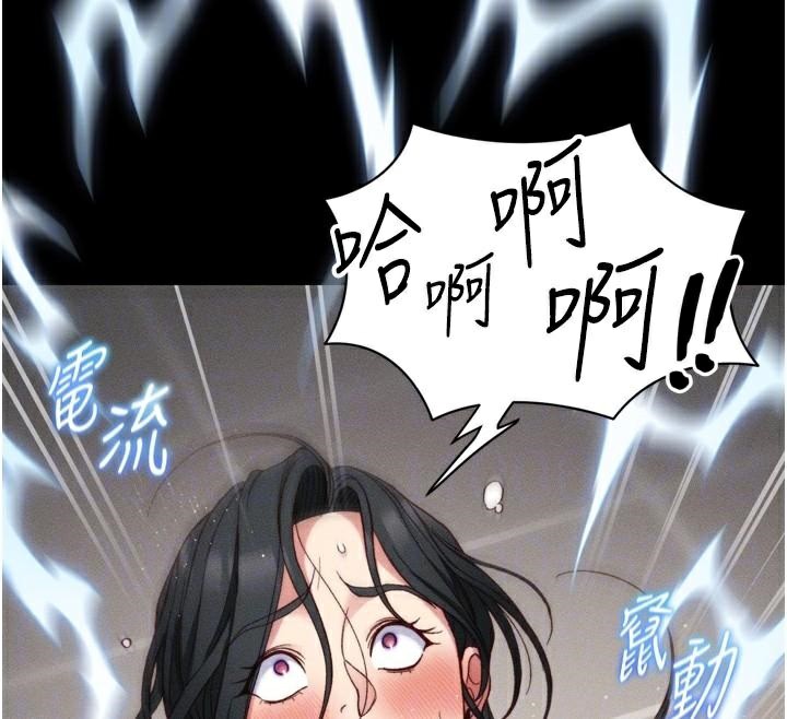 《太妹攻略指南》漫画 第28話-被電暈的兩隻母狗