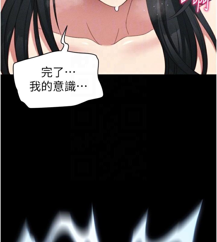《太妹攻略指南》漫画 第28話-被電暈的兩隻母狗