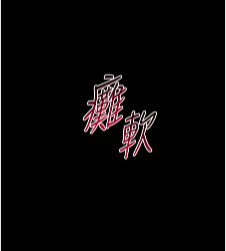 《太妹攻略指南》漫画 第28話-被電暈的兩隻母狗