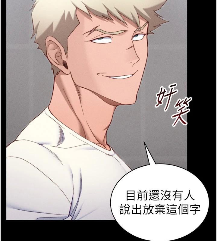 《太妹攻略指南》漫画 第28話-被電暈的兩隻母狗