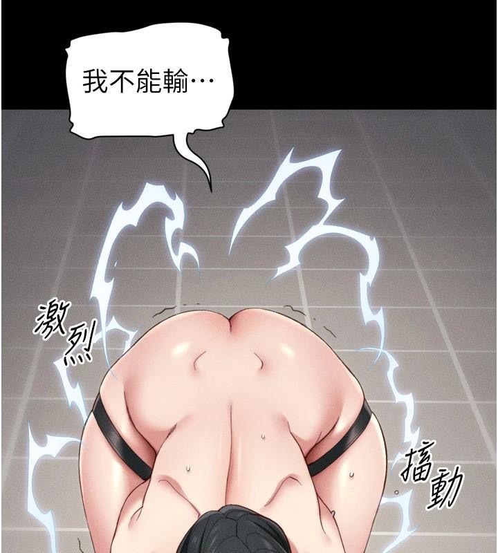 《太妹攻略指南》漫画 第28話-被電暈的兩隻母狗