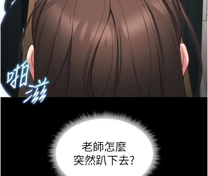 《太妹攻略指南》漫画 第28話-被電暈的兩隻母狗