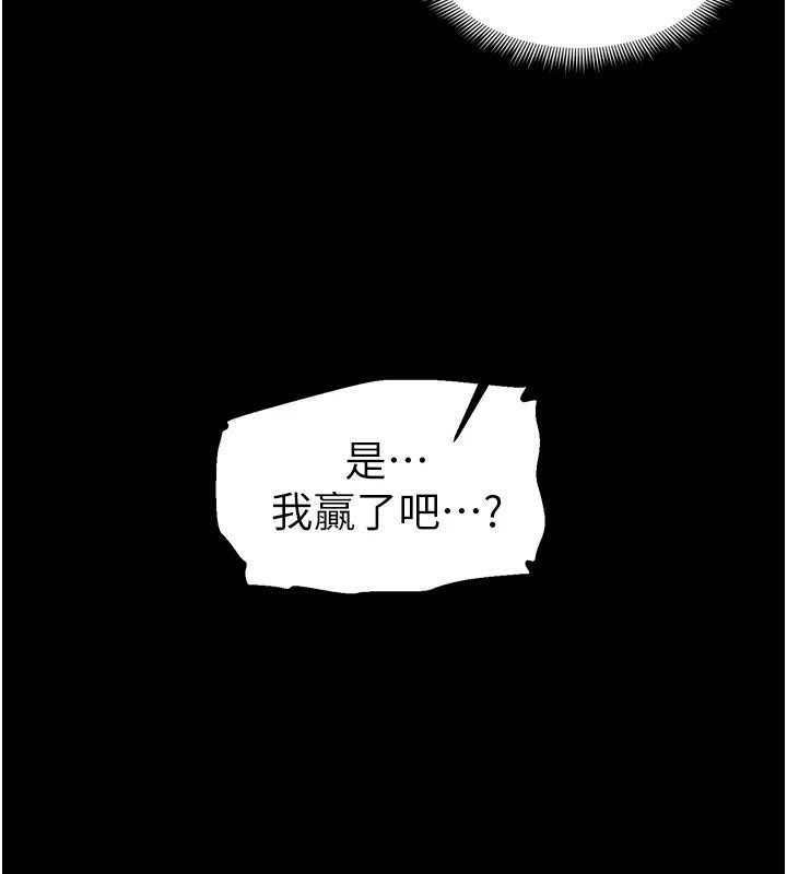 《太妹攻略指南》漫画 第28話-被電暈的兩隻母狗