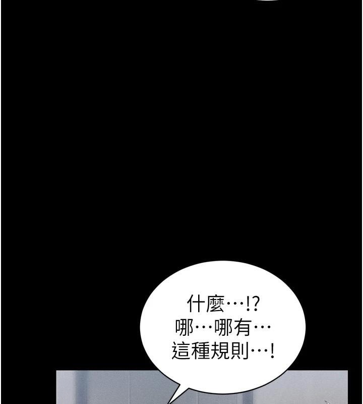 《太妹攻略指南》漫画 第28話-被電暈的兩隻母狗