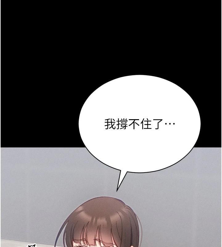 《太妹攻略指南》漫画 第28話-被電暈的兩隻母狗