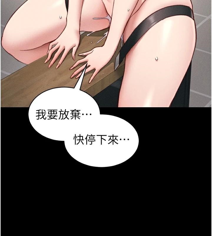 《太妹攻略指南》漫画 第28話-被電暈的兩隻母狗