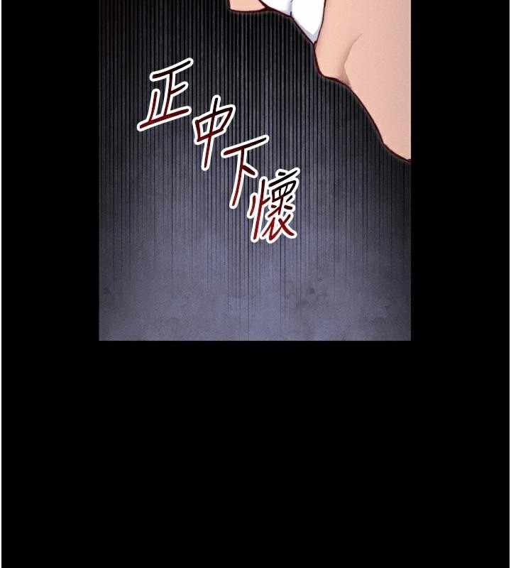 《太妹攻略指南》漫画 第28話-被電暈的兩隻母狗