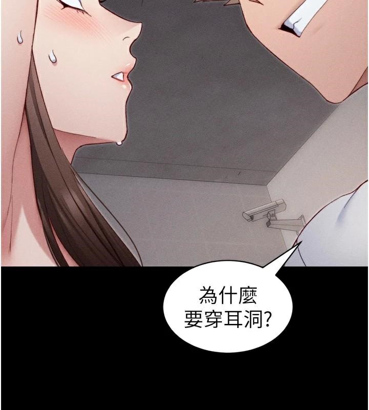 《太妹攻略指南》漫画 第28話-被電暈的兩隻母狗
