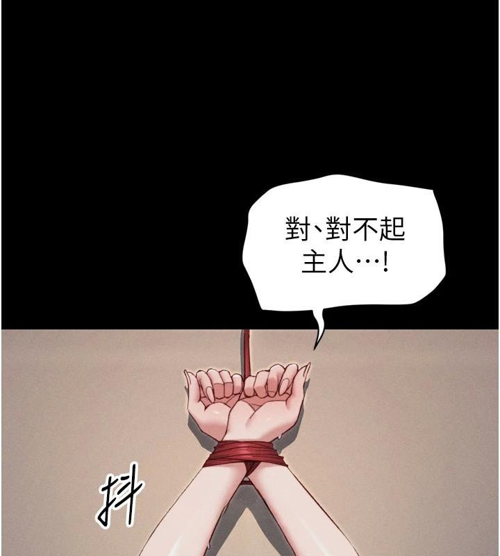 《太妹攻略指南》漫画 第28話-被電暈的兩隻母狗
