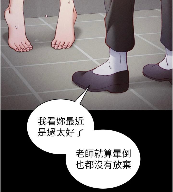 《太妹攻略指南》漫画 第28話-被電暈的兩隻母狗