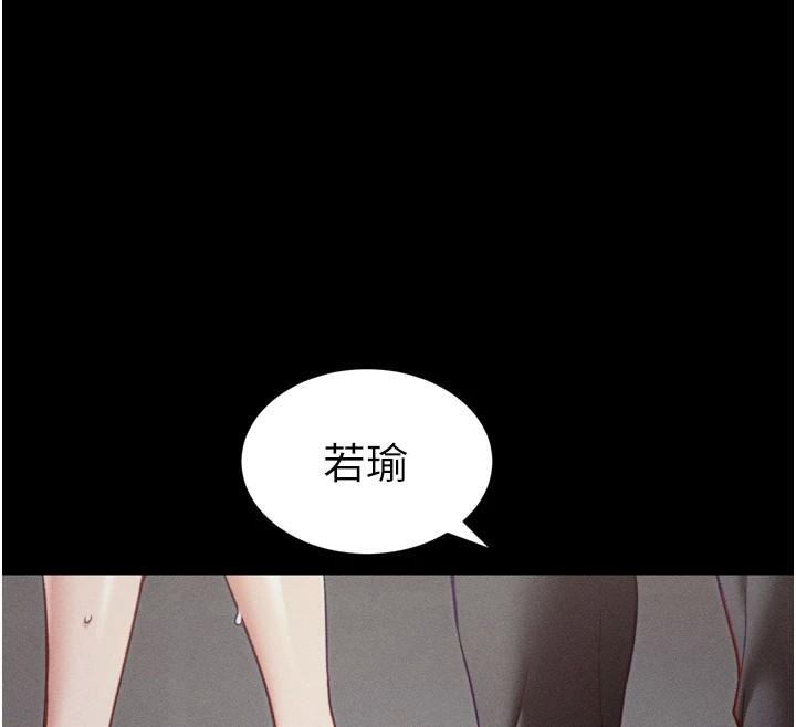 《太妹攻略指南》漫画 第28話-被電暈的兩隻母狗