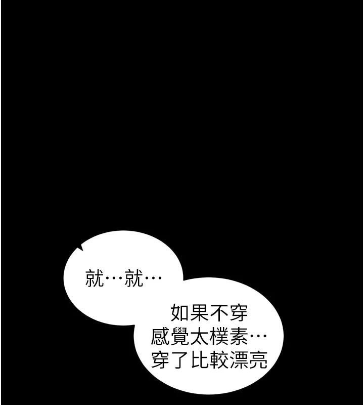 《太妹攻略指南》漫画 第28話-被電暈的兩隻母狗