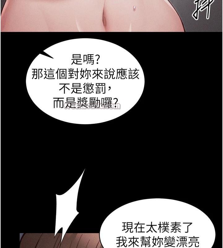 《太妹攻略指南》漫画 第28話-被電暈的兩隻母狗