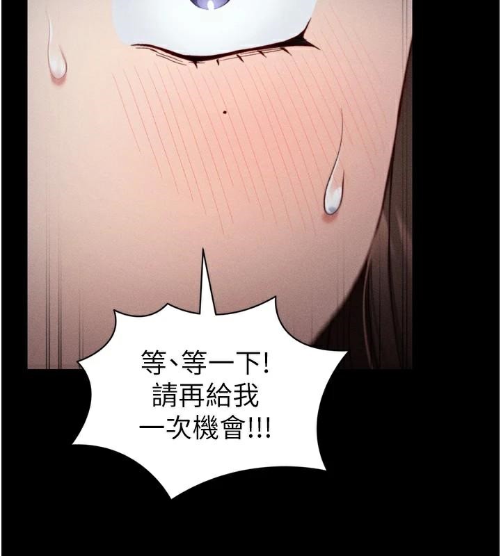 《太妹攻略指南》漫画 第28話-被電暈的兩隻母狗
